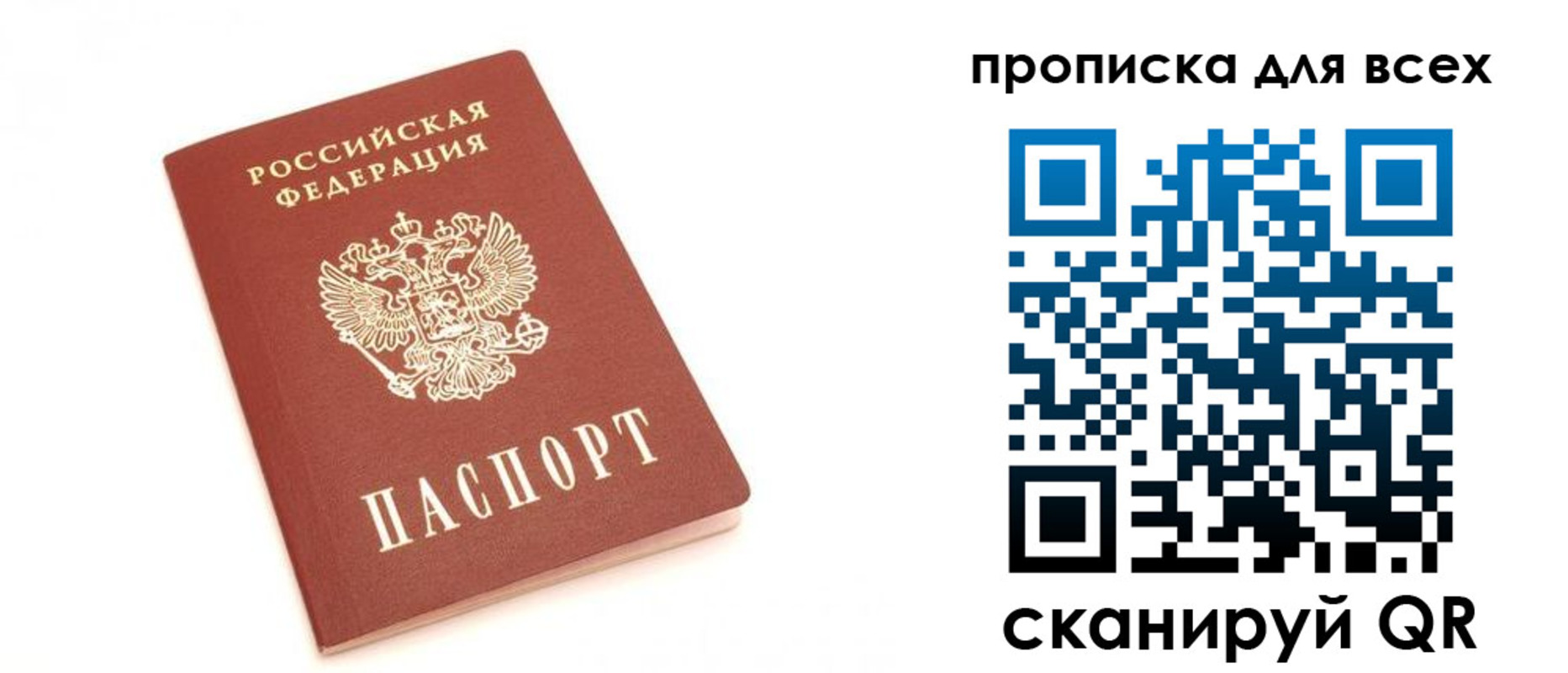 временная регистрация в Краснослободске