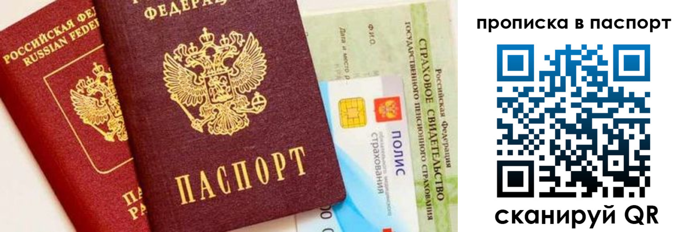 временная регистрация надежно в Краснослободске