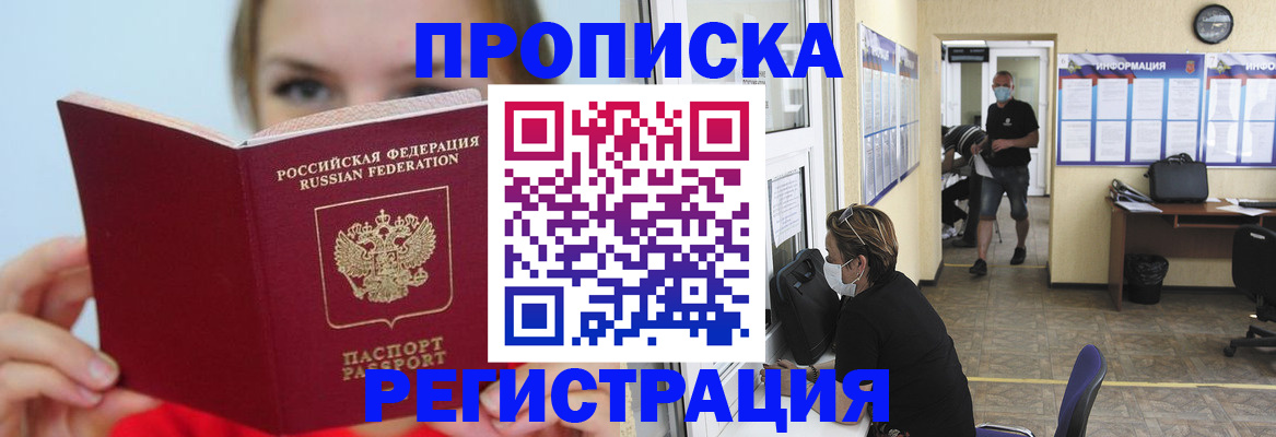 временная регистрация законно в Краснослободске