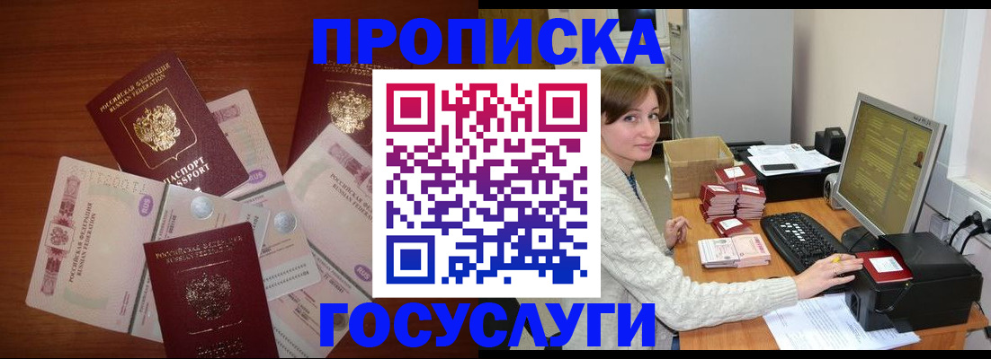 миграционный учет в Краснослободске