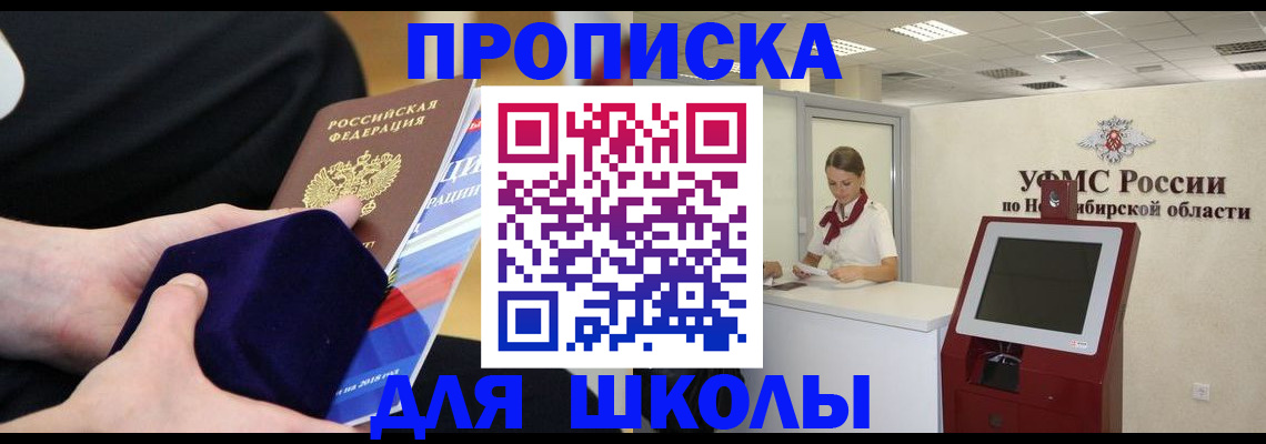 временная регистрация надежно в Краснослободске