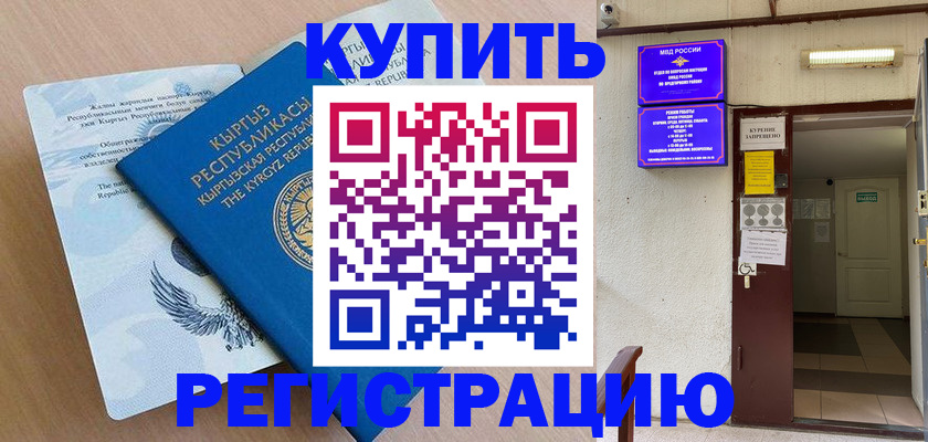 регистрация для дет. сада в Краснослободске