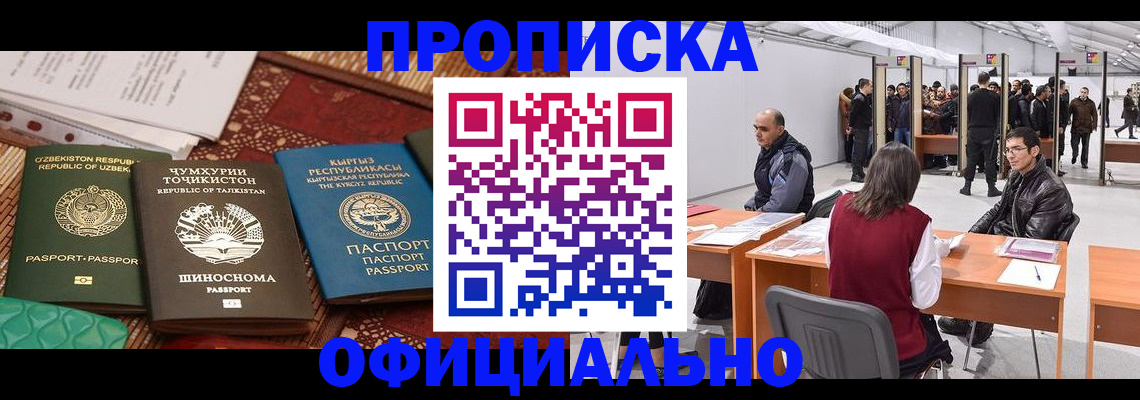 прописка в квартире в Краснослободске