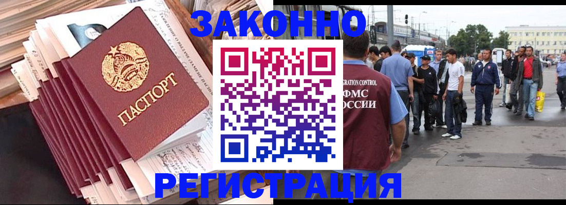 временная прописка в Краснослободске