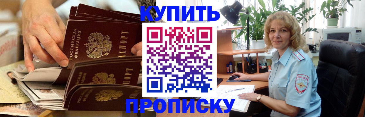 миграционный учет в Краснослободске